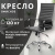 Кресло офисное Mio Tesoro Молли AF-C7518 (черный) Кресло офисное Mio Tesoro Молли AF-C7518 (черный)