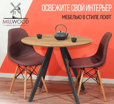 Стол кухонный ОЛЕСУНН круглый (D100) 18мм дуб золотой крафт 