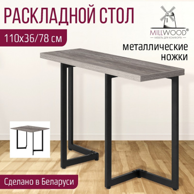 Стол-консоль Арлен 1 сосна пасадена металл графит 