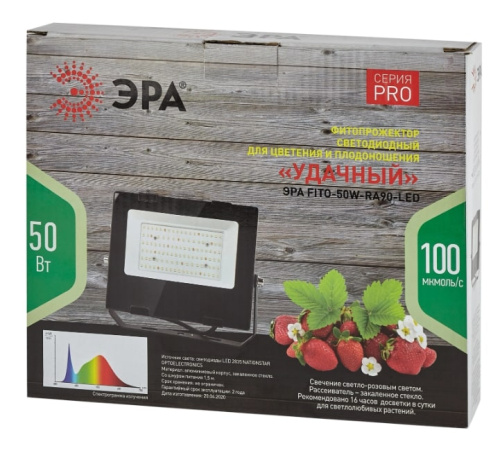 Светильник для растений ЭРА FITO-50W-Ra90-LED / Б0047875