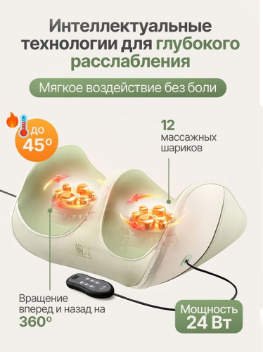 Вибромассажер для ног и ступней DFC LAZYCLOUD с проводным пультом