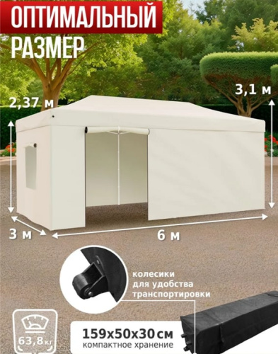 Тент садовый Helex 24362 3x6х3м