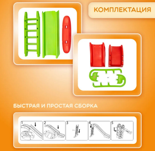 Горка Doloni Большая 014550/1 салатовый красный