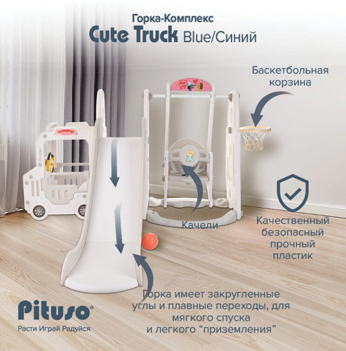 Горка-комплекс Pituso Cute Truck UN-BS01-white белый