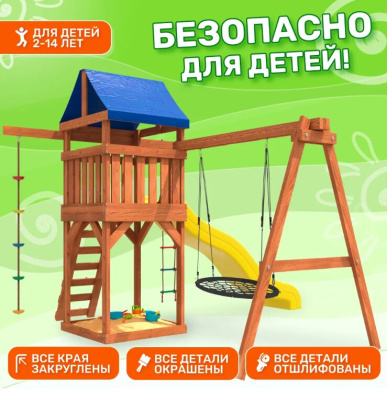 Игровой комплекс National Tree Company с качелями гнездо 100 IgroWoods ДП-12
