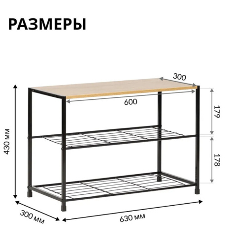 Обувница Leset Вудми 3 полки 