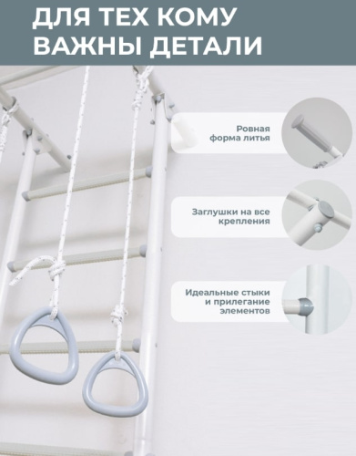 Шведская стенка ROMANA S1 Pastel