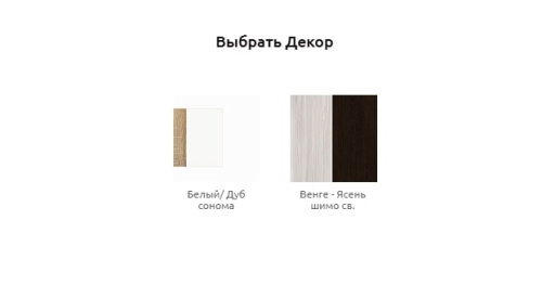 Стеллаж ИМИДЖ-1 белый дуб сонома 