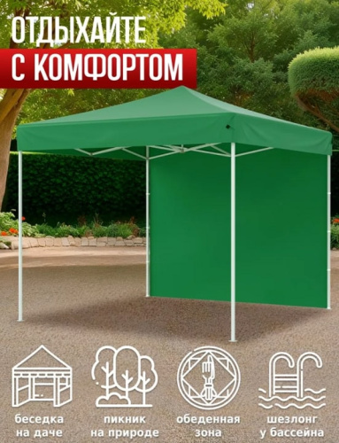 Тент садовый Helex 24331 3х3х3м