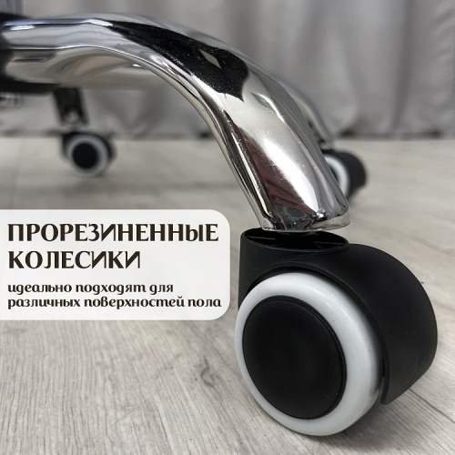 Кресло с регулировкой высоты Calviano Candy черный 