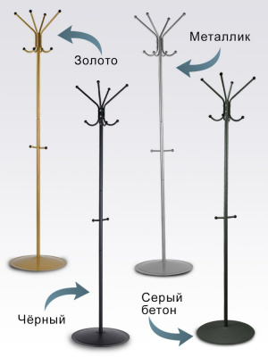 Вешалка напольная Пико 1 золото 