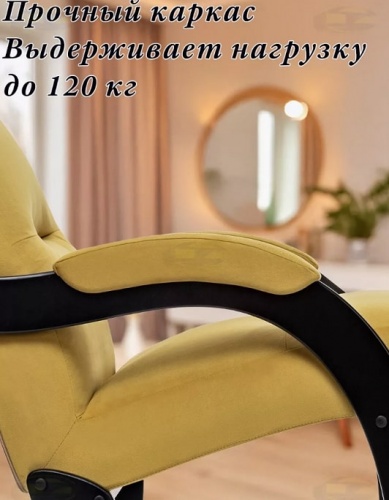 Кресло Leset Дэми венге Velur V28 