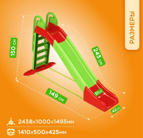 Горка Doloni Большая 014550/1 салатовый красный