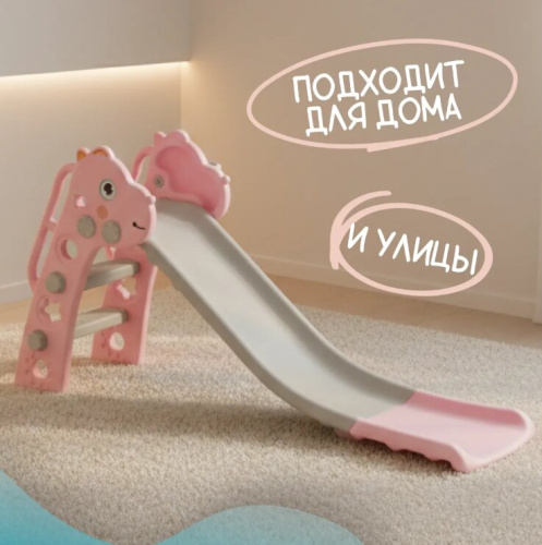 Горка Sundays Динозавр A20013 розовый