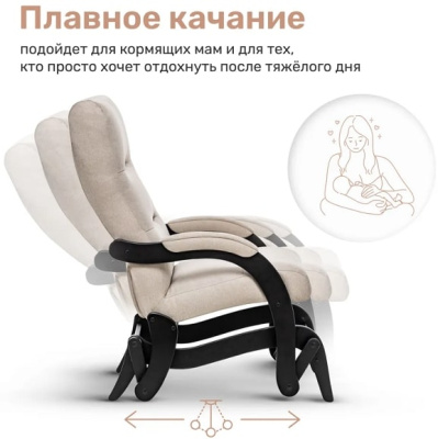 Кресло-маятник Leset Дэми венге Малмо 05