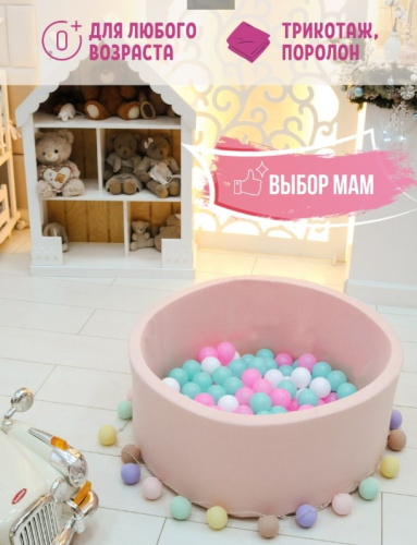 Сухой бассейн Perfetto Sport Morbido PS-527