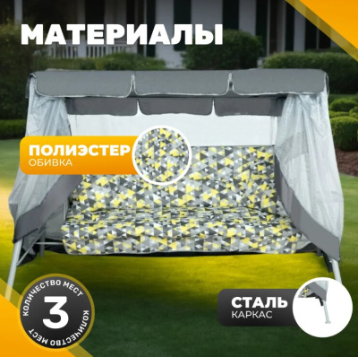 Качели садовые Sundays Garden Варна-8 с1668