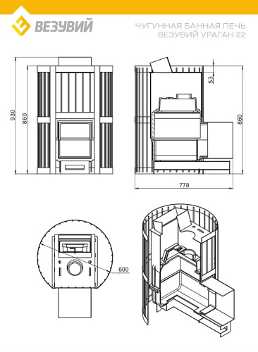 Печь ВЕЗУВИЙ Ураган Стандарт 22 (ДТ-4)
