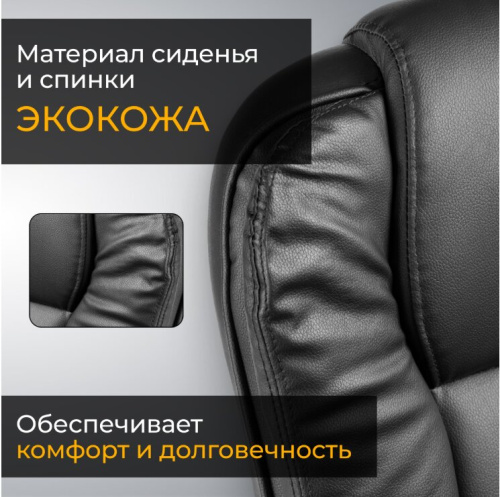 Кресло офисное Mio Tesoro Оскар (черный) 