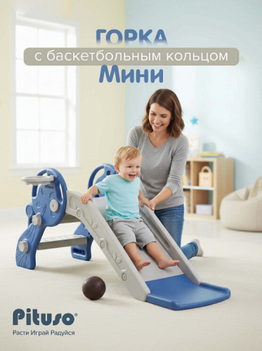 Горка Pituso Мини L-XS02 синий