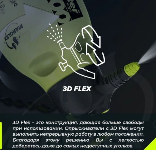 Опрыскиватель помповый Marolex Master Ergo 3000 / S018.121