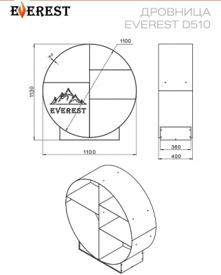 Дровница EVEREST