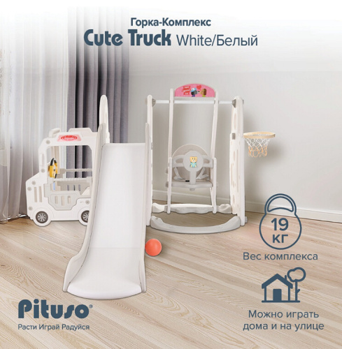 Горка-комплекс Pituso Cute Truck UN-BS01-white белый