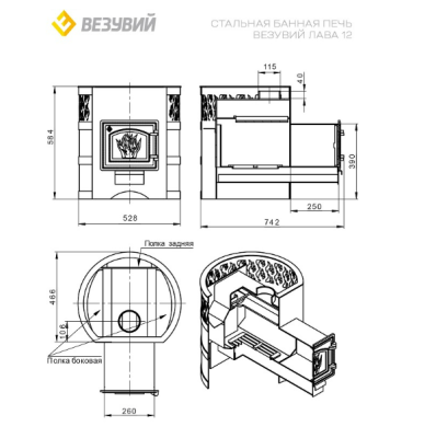 Печь ВЕЗУВИЙ Лава 12 (ДТ-3С)