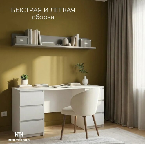 Письменный стол Mio Tesoro Кастор 6 ящиков белый 