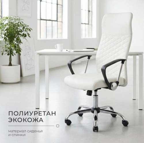 Кресло офисное Mio Tesoro Монте AF-C9767 (белый) 