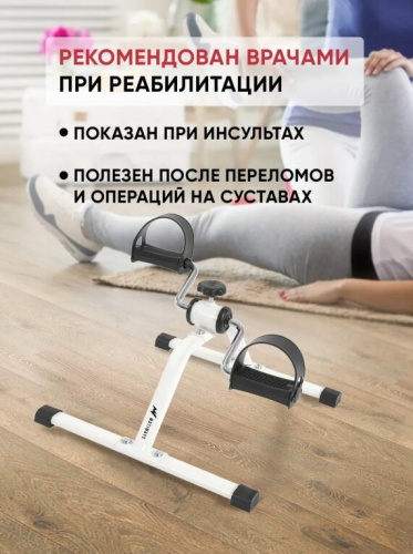Мини велотренажер Motiways ES-8102-W