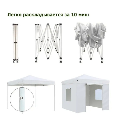 Тент садовый Helex 24330 3х3х3м