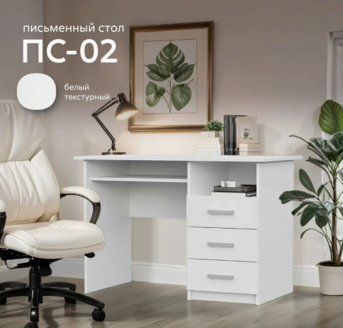 Письменный стол Mio Tesoro ПС-02 белый 