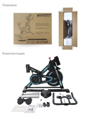 Велотренажер Спин-байк VELOTOUR SLF 1050
