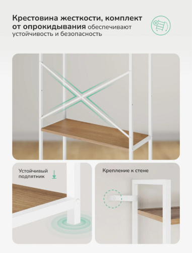 Стеллаж Leset Стилвуд 24 широкий 4 полки белый дуб крафт золотой 