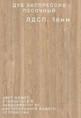 Стол компьютерный ВИСТ СН-110.09 дуб экспрессив песочный бронзовый 