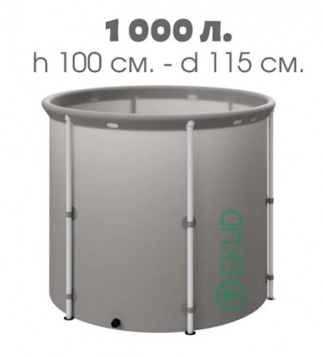 Складная емкость для воды на 1000 литров высота 100 см