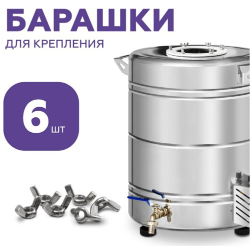 Дистиллятор бытовой ФЕНИКС Локомотив (40л+ТЭН)