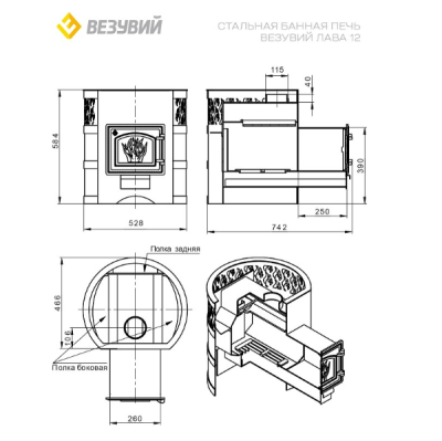 Печь ВЕЗУВИЙ Лава 12 (ДТ-3)