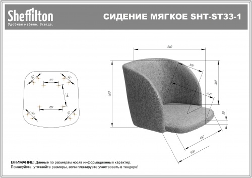 Стул барный Sheffilton SHT-ST33-1/S29 альпийский бирюзовый черный муар 