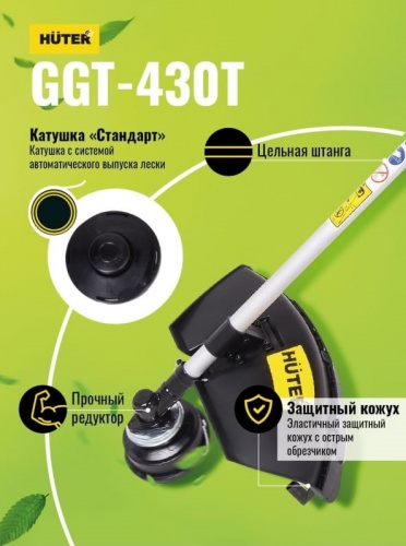 Триммер бензиновый Huter GGT-430T (70/2/32)