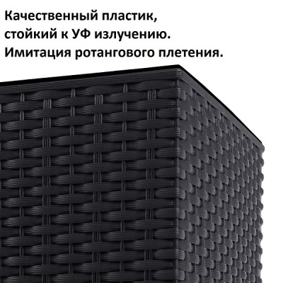Кашпо для цветов Prosperplast Rato Low DRTS400L-S433