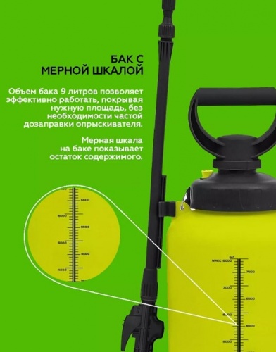 Опрыскиватель Жук Техно 9 л