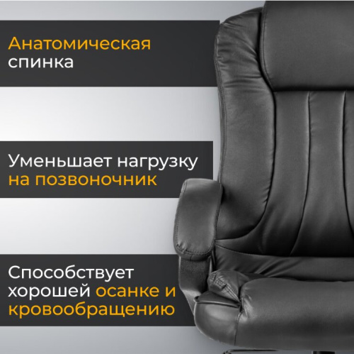 Кресло офисное Mio Tesoro Оскар (черный) 