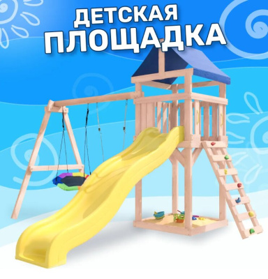 Игровой комплекс National Tree Company с качелями лодочка IgroWoods ДКНП-13