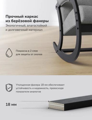 Кресло-качалка Leset Селена Savana Plus Mouse