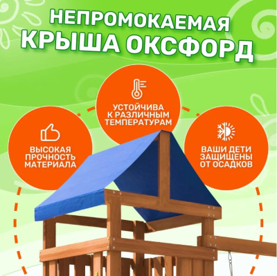 Игровой комплекс National Tree Company Классик с качелями гнездо 100см IgroWoods ДКП-12