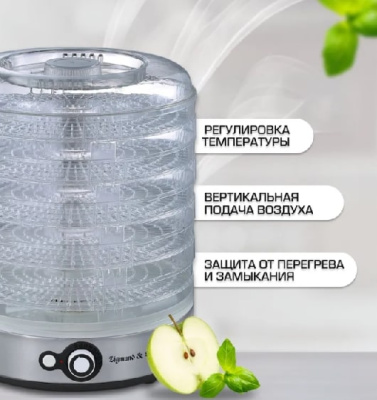 Сушилка для овощей и фруктов Zigmund Shtain ZFD-406