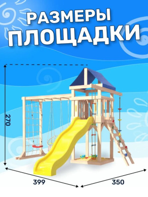 Игровой комплекс National Tree Company Fun Land ДКПМ-9