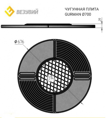 Чугунная плита Gurman Ø700
